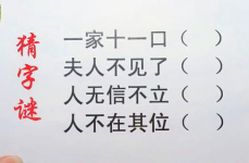 一家是十一口人打一字,一桩离奇自杀案背后的家庭悲剧”
