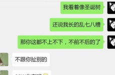 搞笑对话段子素材,精选搞笑对话段子集锦