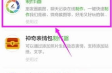 微信头像制作小程序,轻松打造专属你的独特形象