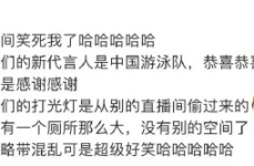 吃瓜分享爱国、吃瓜与消费：一个直播间能承载的话语和情绪