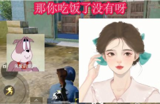 遇到小姐姐送吃的说说,甜蜜瞬间定格