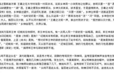 谐音小故事50字以下,趣味横生小故事”