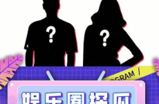 娱乐吃瓜V,揭秘娱乐圈幕后故事，带你领略明星真实生活