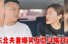 夫妻斗嘴搞笑段子,一场家庭喜剧的温馨演绎