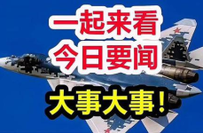 今日新闻内容,科技、文化、社会与经济新闻概览