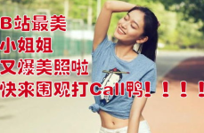 b站暴躁姐,B站新晋网红的火爆之路