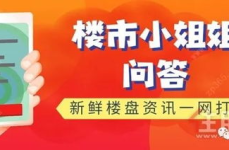 合肥小姐姐房产销售招聘,寻找热情小姐姐共筑美好家园