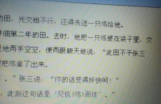 带有谐音的笑话简短篇,谐音笑话篇