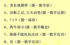 适合幼儿猜的灯谜大全及答案,趣味谜题与智慧启迪