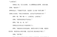 二人搞笑小品剧本,经典二人小品剧本集锦