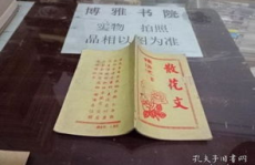 笑话散花文,笑话散花文中的幽默智慧