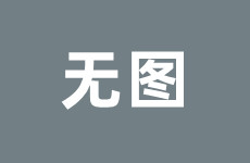 阿德耶米：我没见过没有穆勒的拜仁但每一面城市变老-文娱营销大回想改正术：《新还珠》若何成00后白月光了？及阿德耶米：我没见过没有穆勒的拜仁但每一面城市变老